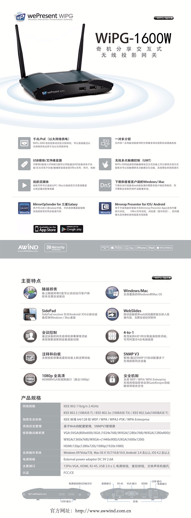 無線投影，投屏，投屏軟件，無線投影設備，多屏互動，無線傳輸，電腦投屏到電視，無線網(wǎng)絡接收器，蘋果投屏，手機投屏電腦，電腦投屏到電視，網(wǎng)絡視頻會議，電視投屏，無紙化會議系統(tǒng)，一鍵投影，手機投屏，翻轉課堂，網(wǎng)絡視頻會議，手機投影