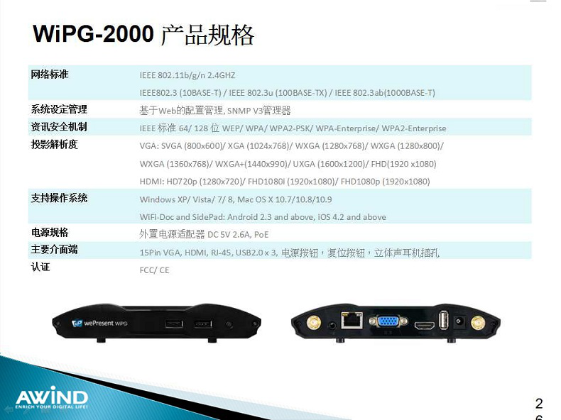 無線投影,投屏,投屏軟件,airplay,miracast,無線投影設(shè)備,多屏互動(dòng),無線傳輸,電腦投屏到電視,無線網(wǎng)絡(luò)接收器,蘋果投屏,手機(jī)投屏電腦,電腦投屏到電視,網(wǎng)絡(luò)視頻會(huì)議,電視投屏,無紙化會(huì)議系統(tǒng),一鍵投影,手機(jī)投屏,翻轉(zhuǎn)課堂,網(wǎng)絡(luò)視頻會(huì)議,手機(jī)投影 無線投影,投屏,投屏軟件,airplay,miracast,無線投影設(shè)備,多屏互動(dòng),無線傳輸,電腦投屏到電視,無線網(wǎng)絡(luò)接收器,蘋果投屏,手機(jī)投屏電腦,電腦投屏到電視,網(wǎng)絡(luò)視頻會(huì)議,電視投屏,無紙化會(huì)議系統(tǒng),一鍵投影,手機(jī)投屏,翻轉(zhuǎn)課堂,網(wǎng)絡(luò)視頻會(huì)議,手機(jī)投影