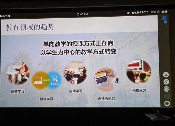 互動(dòng)協(xié)作系統(tǒng)成教育行業(yè)新寵,巨頭索尼布局新戰(zhàn)線
