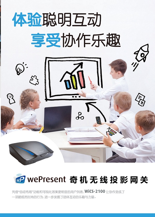 無(wú)線投影,投屏,投屏軟件,airplay,miracast,無(wú)線投影設(shè)備,多屏互動(dòng),無(wú)線傳輸,電腦投屏到電視,無(wú)線網(wǎng)絡(luò)接收器,蘋(píng)果投屏,手機(jī)投屏電腦,電腦投屏到電視,網(wǎng)絡(luò)視頻會(huì)議,電視投屏,無(wú)紙化會(huì)議系統(tǒng),一鍵投影,手機(jī)投屏,翻轉(zhuǎn)課堂,網(wǎng)絡(luò)視頻會(huì)議,手機(jī)投影 無(wú)線投影,投屏,投屏軟件,airplay,miracast,無(wú)線投影設(shè)備,多屏互動(dòng),無(wú)線傳輸,電腦投屏到電視,無(wú)線網(wǎng)絡(luò)接收器,蘋(píng)果投屏,手機(jī)投屏電腦,電腦投屏到電視,網(wǎng)絡(luò)視頻會(huì)議,電視投屏,無(wú)紙化會(huì)議系統(tǒng),一鍵投影,手機(jī)投屏,翻轉(zhuǎn)課堂,網(wǎng)絡(luò)視頻會(huì)議,手機(jī)投影