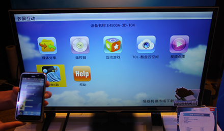 多屏互動之轉屏功能的原理