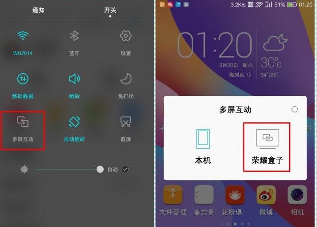 多屏互動怎么用 首先給電視機安裝投屏軟件