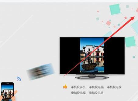手機電腦如何投屏,你知道?