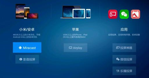 如何設置手機投屏