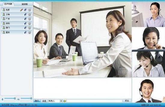 大型視頻會議系統 大型視頻會議系統