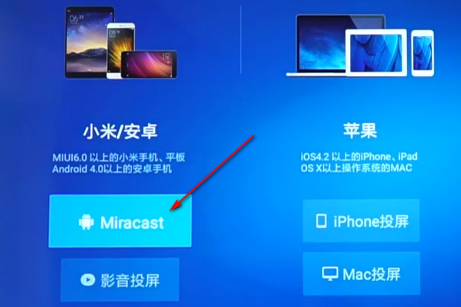 創維的miracast功能怎么用 手機怎么投屏創維電視 創維的miracast功能怎么用 手機怎么投屏創維電視