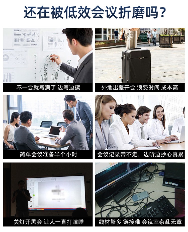 會議室的無線解決方案 會議室的無線解決方案