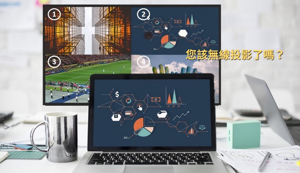 筆記本無線投屏到電視