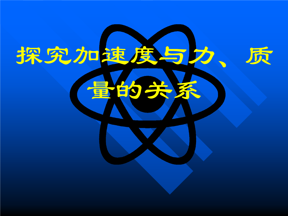 無線投屏在物理實驗教學中的應用