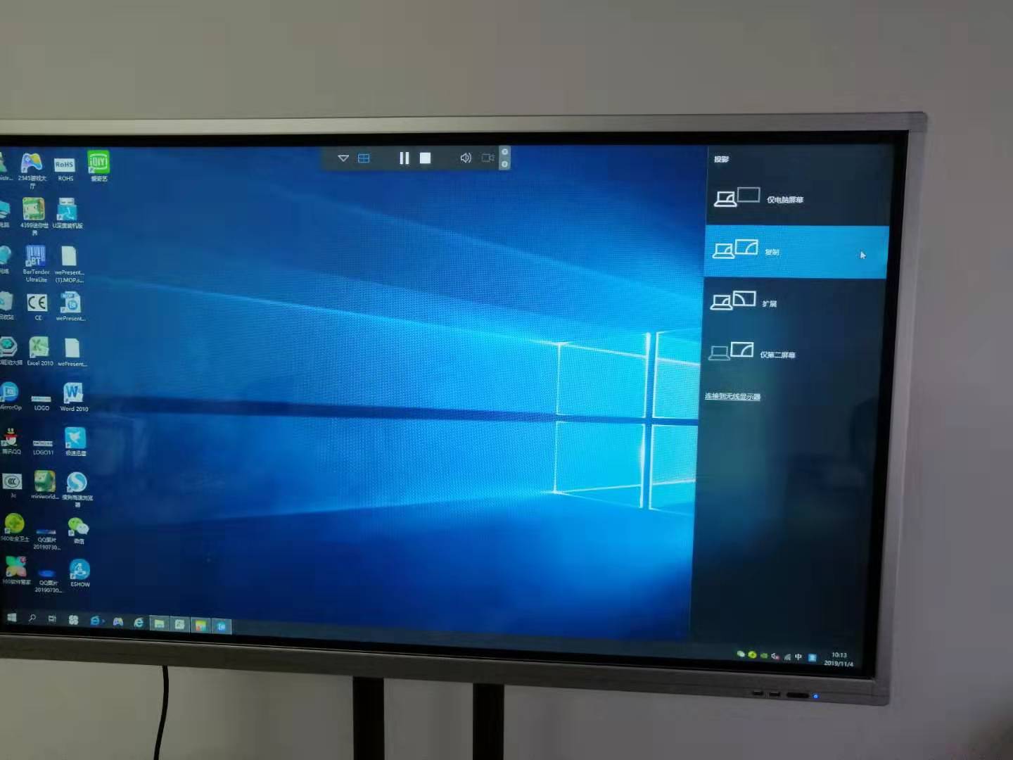 Windows電腦擴展屏幕投屏