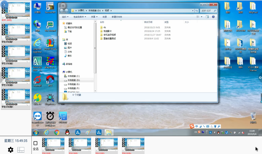研討型智慧教室方案 研討型智慧教室方案