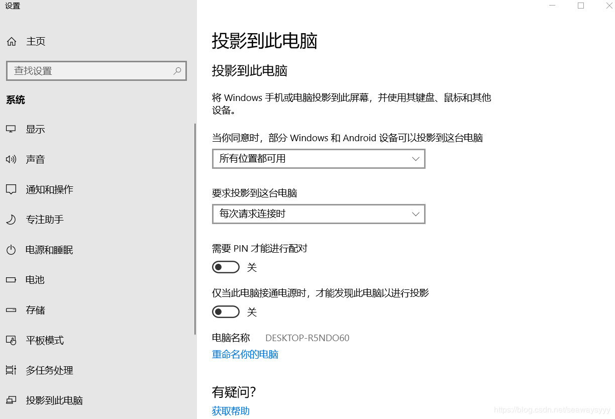 手機(jī)投屏電腦