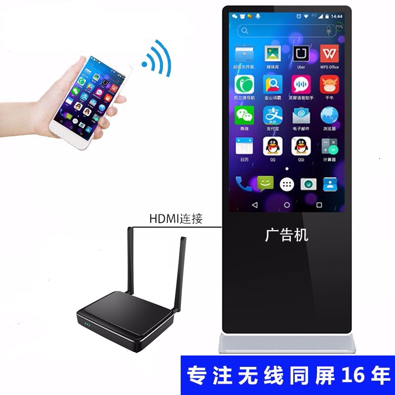 手機投屏廣告機 手機投屏廣告機