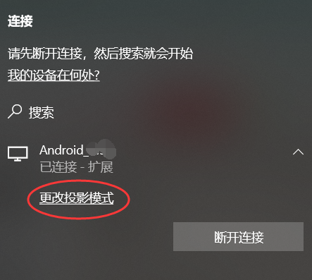 win10電腦Miracast投屏到電視