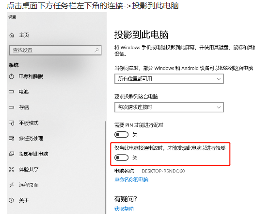 手機投屏win10電腦