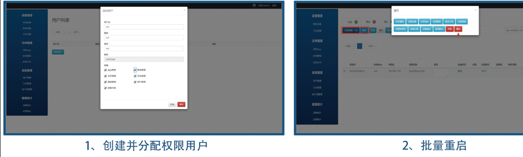 奇機多屏互動軟件CMS系統 奇機多屏互動軟件CMS系統