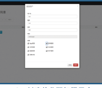 奇機多屏互動軟件CMS系統 奇機多屏互動軟件CMS系統