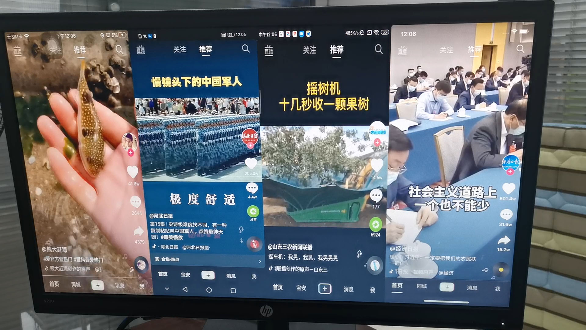 抖音無線投屏電視