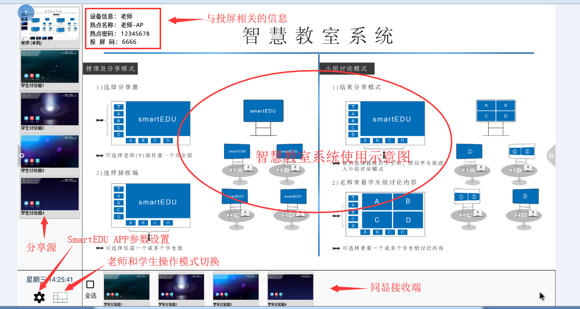 多媒體教室電腦投屏解決方案 多媒體教室電腦投屏解決方案