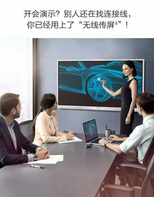 會(huì)議室投屏解決方案 會(huì)議室投屏解決方案