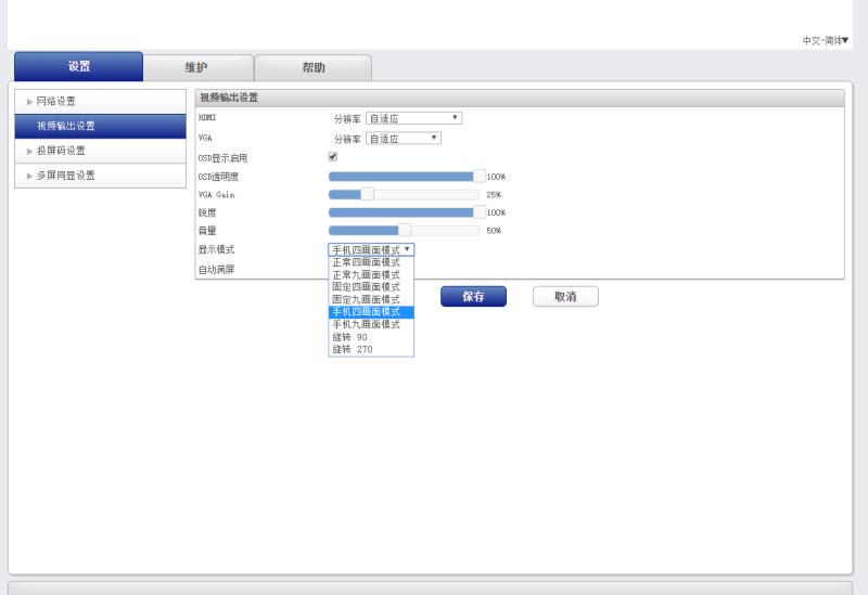無(wú)線投屏器