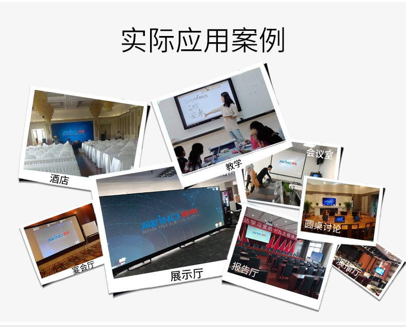 無線智能會議系統(tǒng)