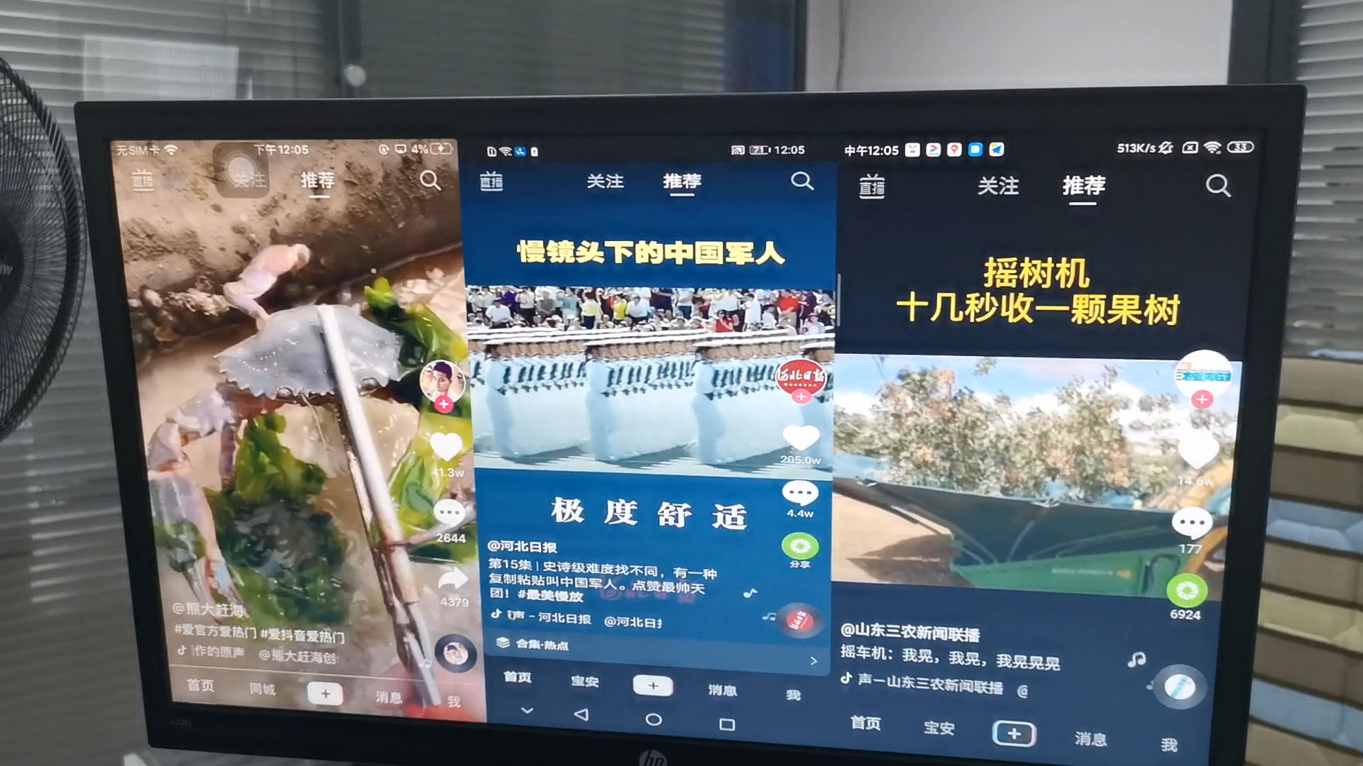 手機(jī)投屏?xí)h平板自適應(yīng)全屏布局