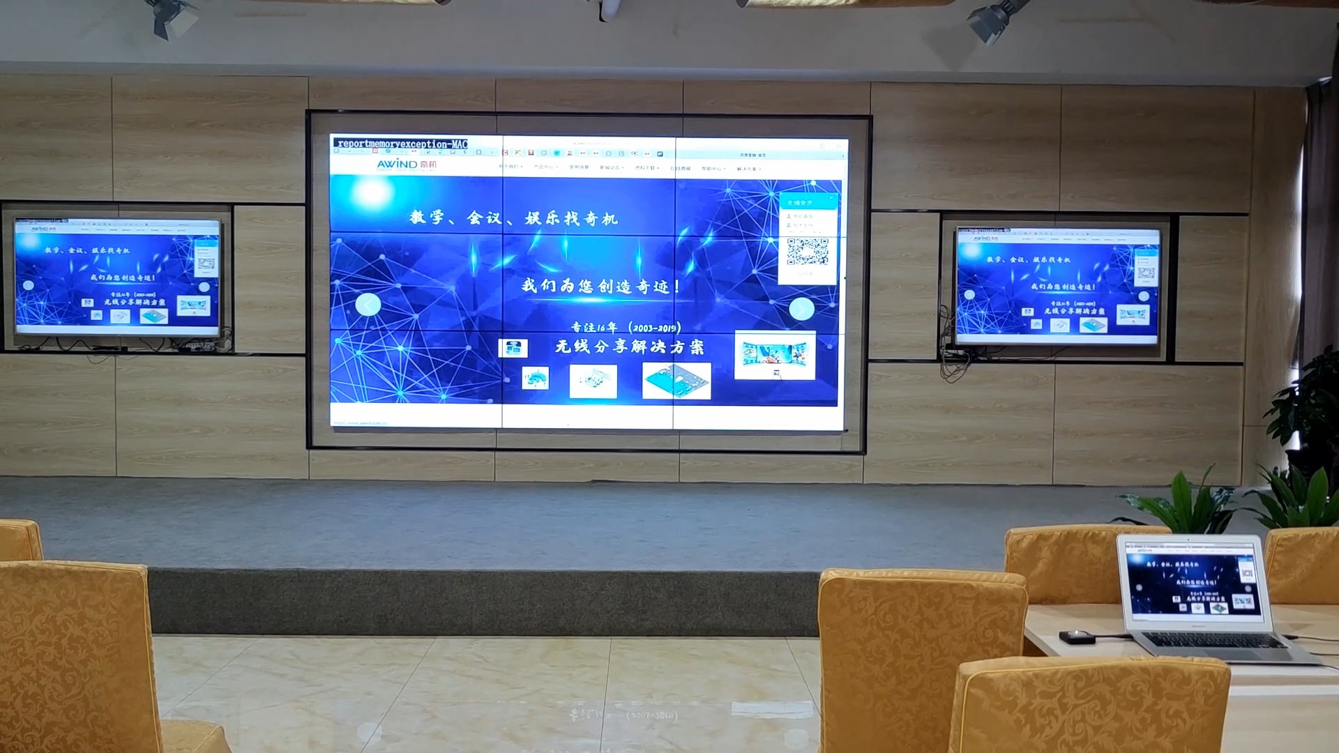 組播投屏 組播投屏