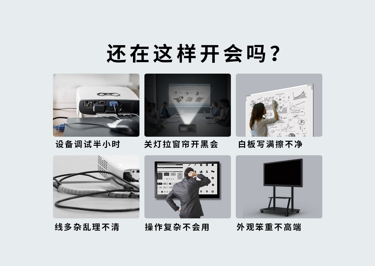 會議室投屏 會議室投屏